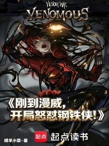 When I First Arrived at Marvel, I Started Angrily Quarreling with Iron Man!