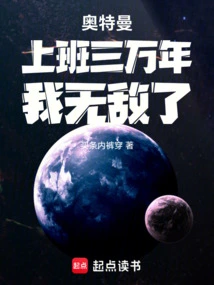 Ultraman: after Working for 30,000 Years, I Am Invincible