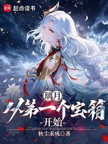 Liyue: Start from the First Treasure Box