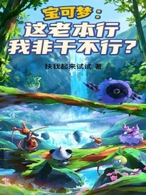 Pokémon: Do I Have to Do This?