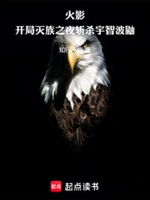 Naruto: Kill Uchiha Itachi on the Night of Genocide at the Beginning