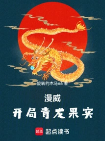 Marvel: the Green Dragon Fruit at the Beginning