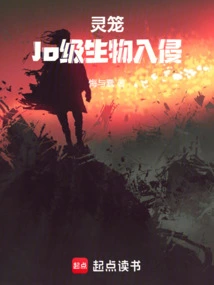 Spirit Cage: Invasion of Jo-class Humans