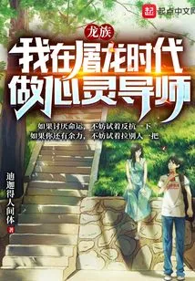 Dragon Clan: I Was a Spiritual Mentor in the Era of Dragon Slaying