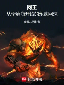 King of Tennis: Tennis' Eternal Disaster Beginning with Ji Canghai