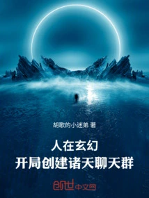 People Are in Fantasy, Start by Creating a Chat Group of All Heavens