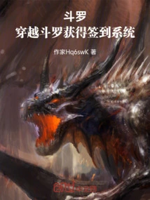 Douluo: Travel Through Douluo and Get the Sign-in System