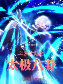 Douluo Dalu: Tai Chi Bagua