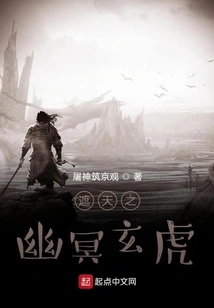 The Nether Tiger Covering the Sky