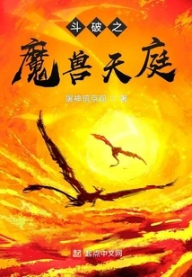 Battle of the World of Warcraft Heaven