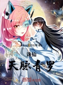 Zhu Xian: Tianmai Qingluo