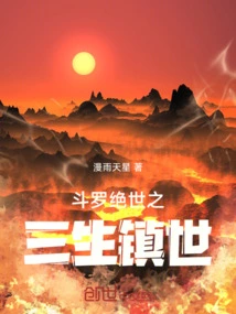 Douluo Peerless: Three Lives to Rule the World