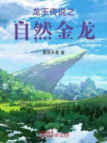 The Legend of the Dragon King: Natural Golden Dragon