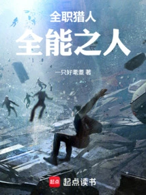 Hunter: the Almighty Man