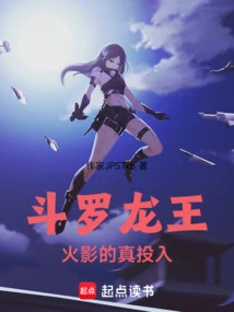 Douluo Dragon King: Naruto's True Devotion