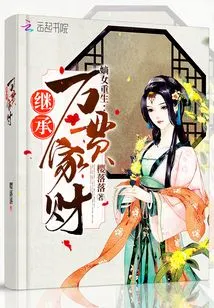 Daughter is Reborn and Inherits Wealth