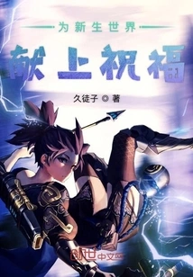 Blessings for the New World