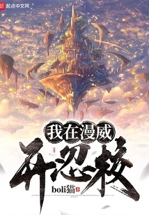 I Open a Ninja School in Marvel