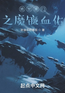 Peerless Tang Sect Demon Scythe Blood Blessing