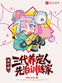 Pokémon: Three Generations of Pet Owners, First Trainers