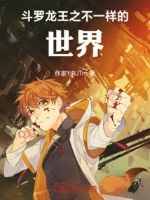 Douluo Dragon King: a Different World