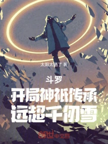 Douluo: the Inheritance of the Gods at the Beginning is Far Superior to Qian Renxue