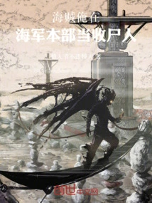 Pirate: I Work as a Corpse Collector at the Navy Headquarters