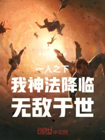 Under One Person: My Divine Law Comes and I Am Invincible in the World