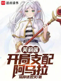 Fulian: Dominate Aura at the Beginning