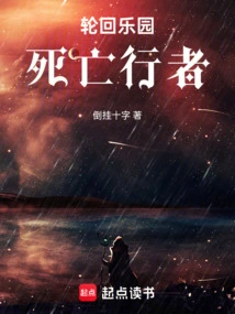 Reincarnation Paradise: Death Walker