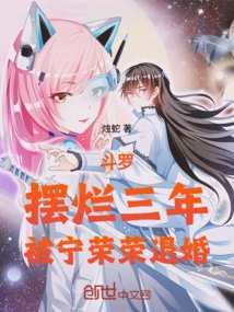 Douluo: after Three Years of Neglect, Ning Rongrong Broke Off the Engagement!