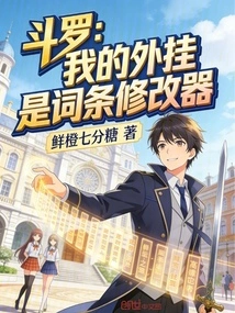 Douluo: My Plug-in is an Entry Modifier