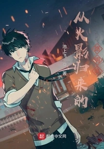 Lu Mingfei Returns from Naruto