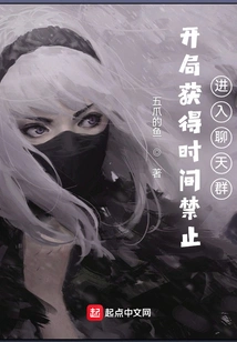 Get a Time Ban at the Start and Enter the Chat Group