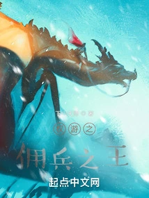 Game of Thrones: the Mercenary King