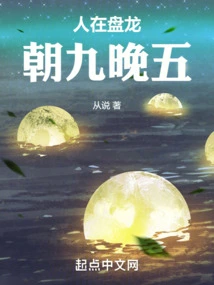 People Are in Panlong, Working from Nine to Five