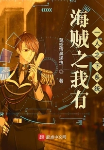 One Piece: I Have a System under One Person