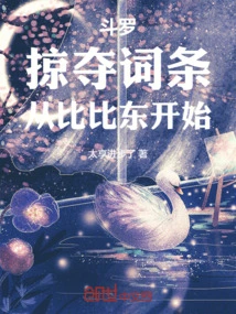 Douluo: Plunder Entries, Starting from Bibi Dong