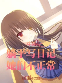 Douluo: Lie Down and Write a Diary, They Are Not Normal