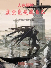 Human Beings Are Super Gods: the Void is Actually Myself!