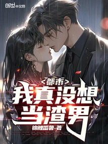 Metropolis: I Really Don't Want to Be a Scumbag