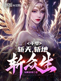 Douluo: Kill the Sky, Kill the Earth, Kill All Living Beings