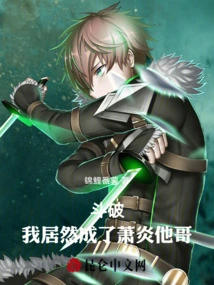 Dou Po: I Actually Became Xiao Yan's Brother