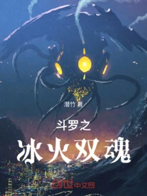 Douluo's Ice and Fire Souls