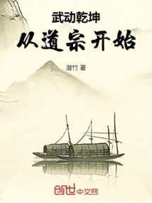 Martial Arts: Starting from Daozong