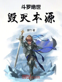 Douluo: the Origin of Peerless Destruction