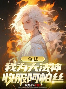 Versatile Mage: Opening Contract Apasi