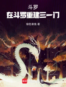 Douluo: Rebuilding Trinity Gate in Douluo