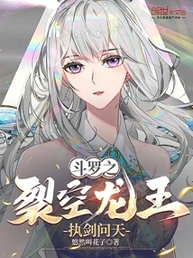 Douluo's Sky-splitting Dragon King Holds a Sword to Ask the Sky