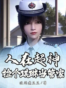 If You Are a Super God, Pick Qilin to Be Your Housekeeper